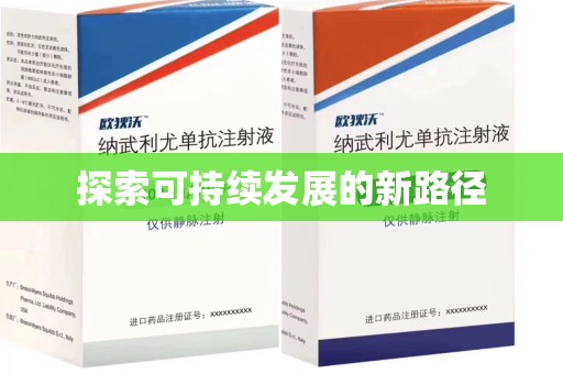 厦门探索可持续发展的新路径