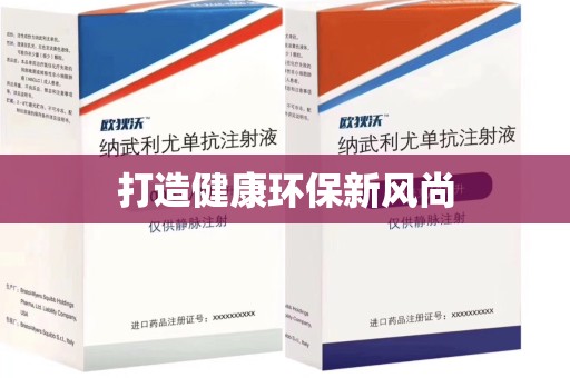 厦门打造健康环保新风尚