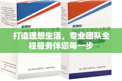 厦门打造理想生活，专业团队全程服务伴您每一步