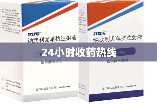 厦门24小时收药热线