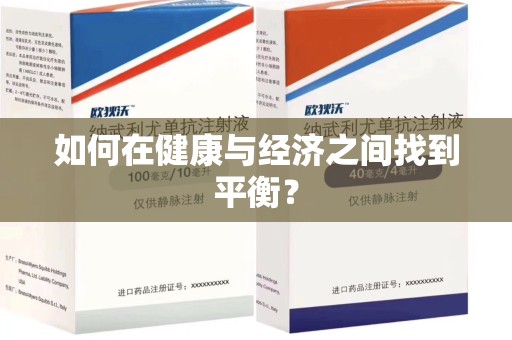 厦门如何在健康与经济之间找到平衡？