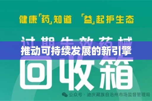 厦门推动可持续发展的新引擎