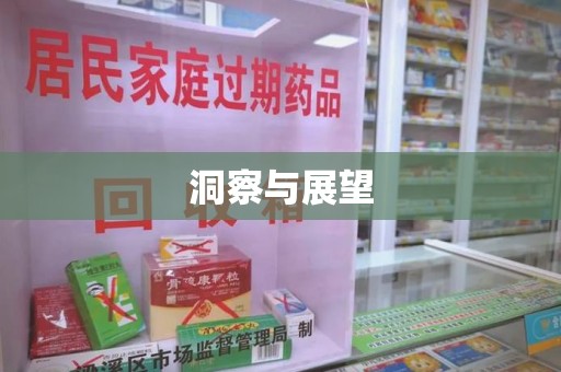 厦门洞察与展望