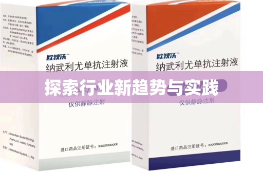 厦门探索行业新趋势与实践