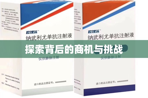 厦门探索背后的商机与挑战